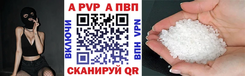 A PVP VHQ  Буинск 