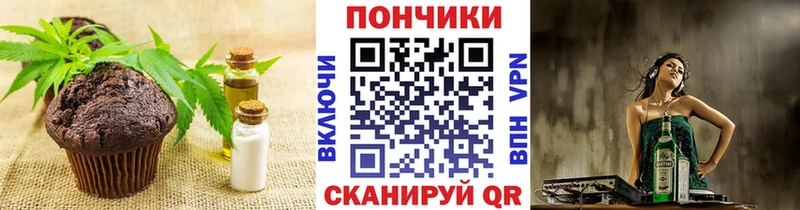 Печенье с ТГК марихуана  Буинск 