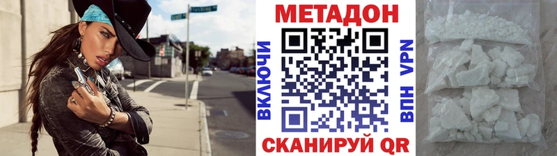 МЕТАДОН VHQ  магазин    Буинск 